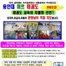 용인대 미르 태권도 이미지