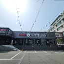 수성철판갈비 이미지