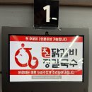 효은닭갈비 이미지