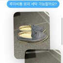 제이세탁전문점 네이버블로그