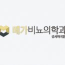 유로합동비뇨기과의원 | 유로리프트부작용? 리줌과 비교하면 답 나옵니다 [비뇨기과, 비용]