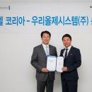 우리시스템 이미지