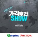 지마켓 카카오 검색결과