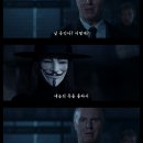 완벽히 통제된 세상에 V가 돌아왔다. ＜ 브이 포 벤데타(V For Vendetta) ＞ # 9(完) (BGM/피주의) 이미지