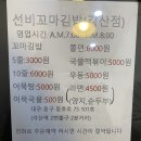 선비꼬마김밥각산점