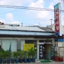 재건식당 이미지