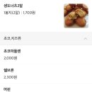 남보현 베이커리