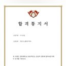 바라던영어교습소 | 합격/수시 경희대 합격/경희대 수시합격생 후기/맥스영어교습소/상인동 영어교습소/신월성 영어교습소/