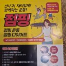 상도동 핫플!!상도동점핑으로 핫한 리즈점핑 방문후기!!!