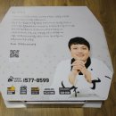 상도동 피자 강력추천! 강정구의 피자생각 맛있는 후기