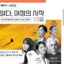[01]럭키지키 데이_세바시 방청 후기, 전시 &lt;불안 해방 일지&gt;