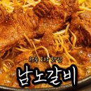 남노갈비 오창점