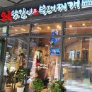 오투닭갈비광명역어반브릭스점 이미지