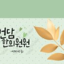 건담한의원 | 부산지방간치료 필요하신 분들을 위한 지방간 회복 가이드 — 부산지방간한의원 선택 시 꼭 알아야 할 점