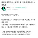 네이버 게임 앱 치지직으로 업데이트 이미지