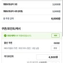 800원으로 2권 뽀리기완. 이미지
