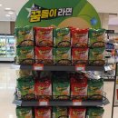 판다짬뽕 - 청주시 청원구 율봉로201번길 15 | 대전에서만 판다는 대전 꿈돌이라면 해물짬뽕맛 후기! 꿈돌이 어묵이 들어있다고?!