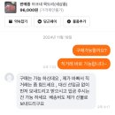 당근 이거 사기같아?? 이미지