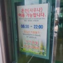 부림온천 이미지