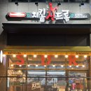 치킨신드롬청주