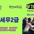초이세무회계 이미지