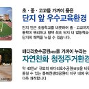 소사벌중학교 이미지
