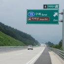 지리산IC 이미지