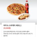 반올림피자샵 구미선산점 | [구미선산 맛집]반올림 피자 메뉴추천!(포테이토, 핫치킨쉬림프 피자)