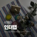 판교 백현동 공방 인더랩 비누 원데이 클래스 후기