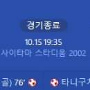 [2026 FIFA WorldCup 아시아지역 최종예선 C조 4R] 일본 vs 호주 골장면.gif 이미지