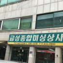 대한종합미싱
