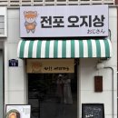 청춘소바 | 서면맛집 혼밥하기 좋은 전포오지상 마제소바 맛집
