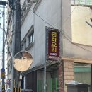 한주반점 이미지