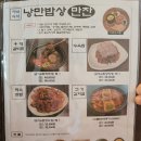 오찬만찬밥상 이미지