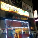 모아통오리한마리
