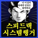 원시스템 | 스피드랙 시스템행거 후기, 100만원대 드레스룸 부럽지 않아요!