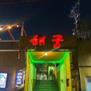 한치도로변 네이버블로그