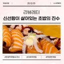 스시 쥬베이 | [가산디지털단지맛집] 스시쥬베이, 가성비와 퀄리티 모두 잡은 초밥 천국!🍣