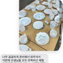 도자기핸드페인팅 | 순천공방 도자기 핸드페인팅 출강 후기 유담아뜰리에