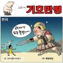 'Netizen 시사만평 떡메' '2022. 11. 24.(목) 이미지
