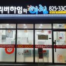 우리리버하임공인중개사사무소 이미지