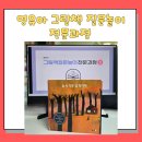 수다쟁이숲어린이집 | 영유아 그림책 질문놀이 하브루타 전문과정 영아반 사례 숲 속 작은 집 창가에