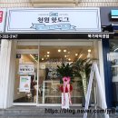 천원핫도그북가좌