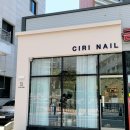 시리네일(CIRI NAIL) 네이버블로그