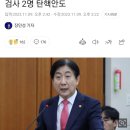 '이동관 탄핵안' 국회 본회의 보고…검사 2명 탄핵안도 이미지