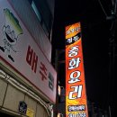 유정각