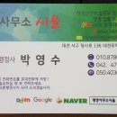 마루 행정사 사무소 이미지