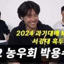 Baller's club 팟캐스트 #2 - 농우회 박용수 이미지