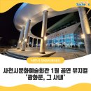 사천만회 네이버블로그