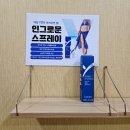 본오사우나 | [ 안산 본오동 ] &#34;꼼실왁싱&#34; 저렴한 브라질리언왁싱 후기